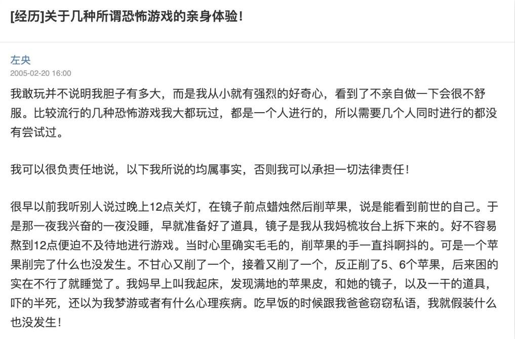 天涯经典都市传说左央事件

在老一辈网友的回忆里，提起早年天涯莲蓬鬼话板块，绕不