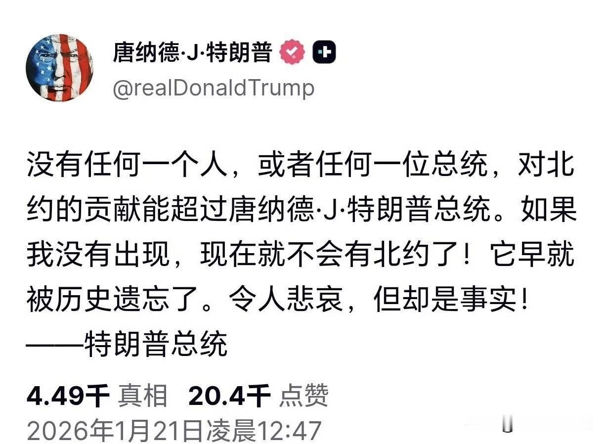 特朗普自称对北约贡献无人能及，没有任何一个人，或者任何一位总统，对北约的贡献能超