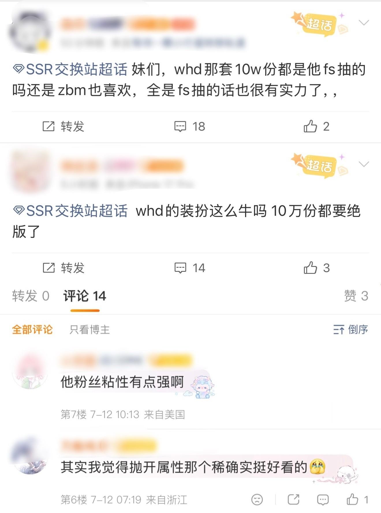 哈哈，爽！这就是实力！ 