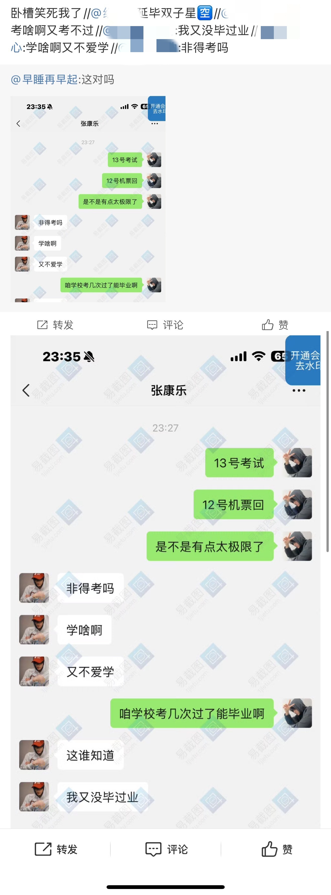 笑得好疼 