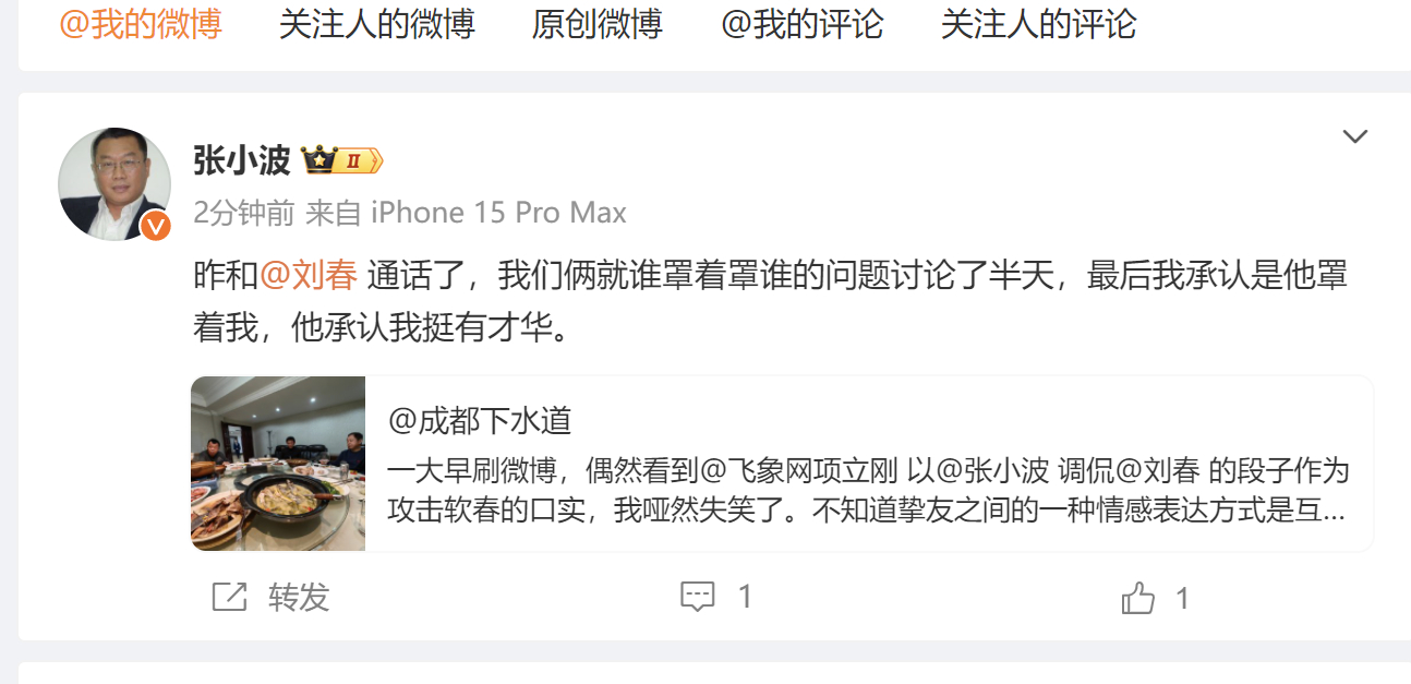 #做早饭时想# 【人生不易，从容面对即可】看到刘春专门写一个帖子说拉黑了我，引人