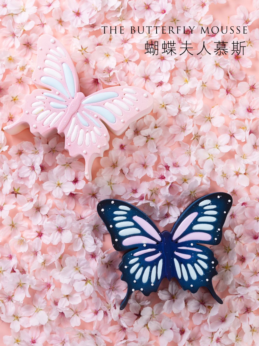 我也来做一个蝴蝶夫人慕斯蛋糕