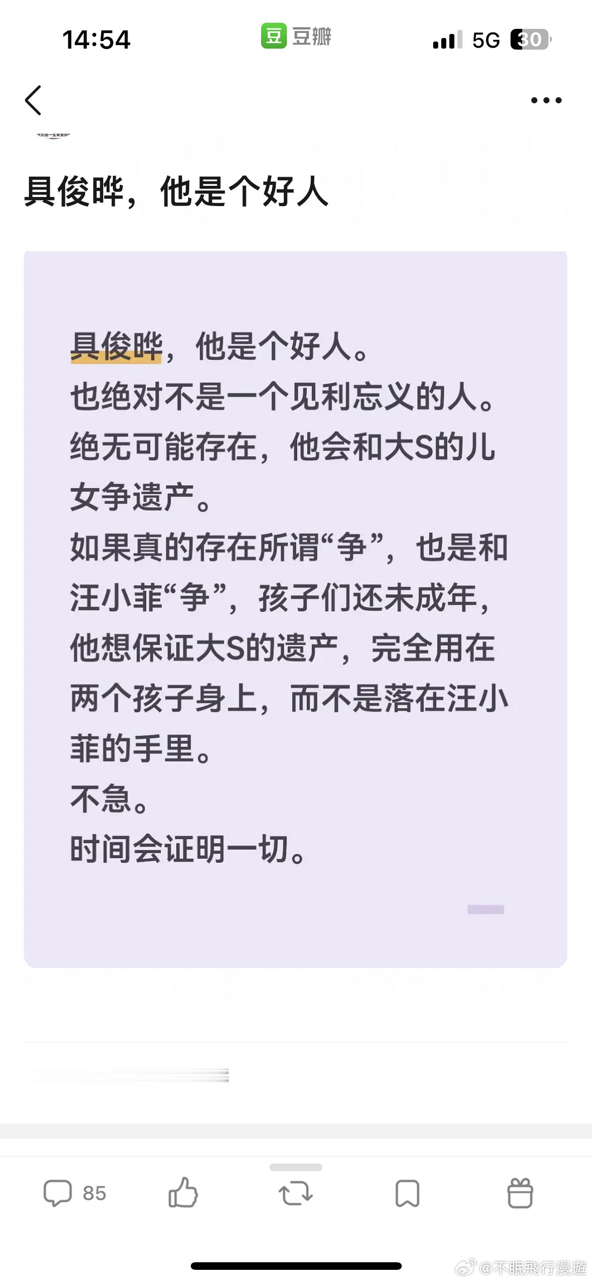好人👏🏼 