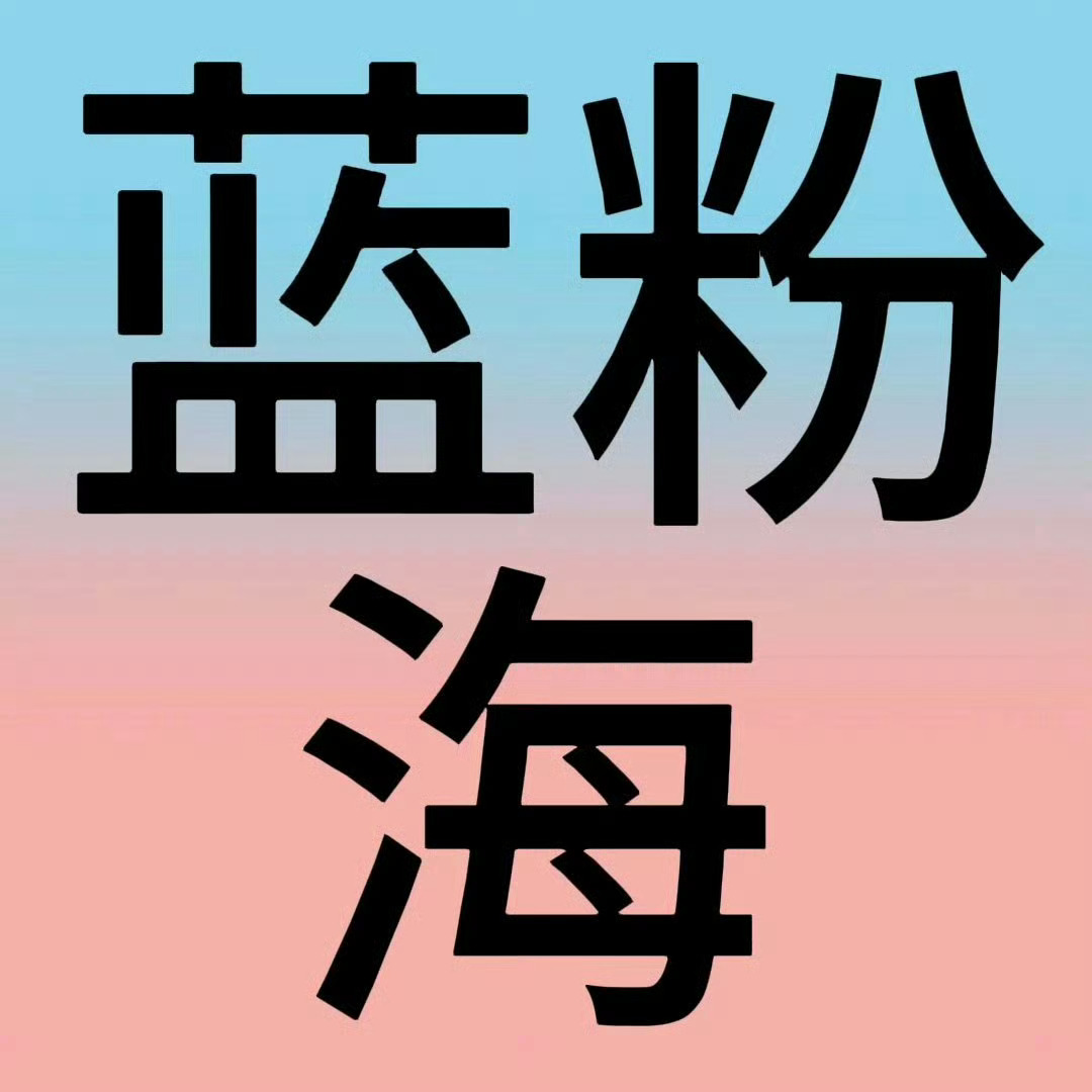 六月抡博总数共计2️⃣3️⃣1️⃣6️⃣5️⃣8️⃣次  专栏 · L·M-·-