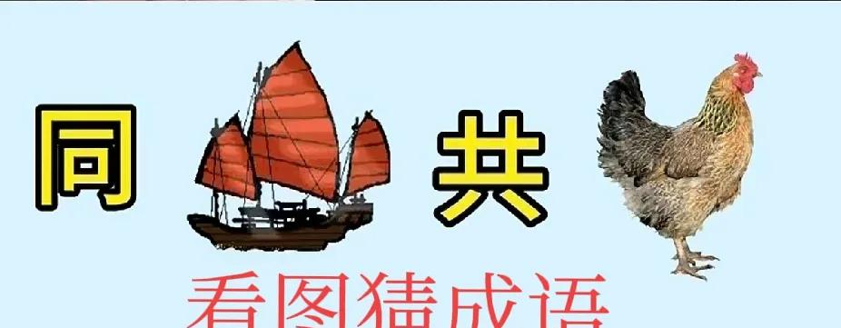 一张图，秒测你是不是真学霸

敢不敢？3秒答错直接社死

昨晚，表妹把一张图甩进