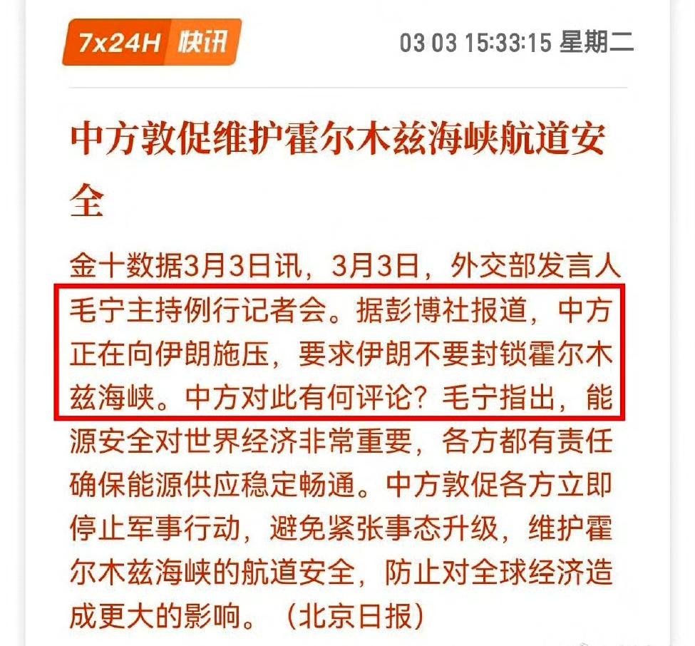 伊朗关闭霍尔木兹海峡这一事件极具冲击力。

2026年2月28日晚，伊朗宣布关闭