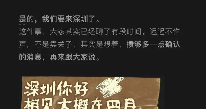 正式布局北上广深？茶颜悦色要去深圳开店了