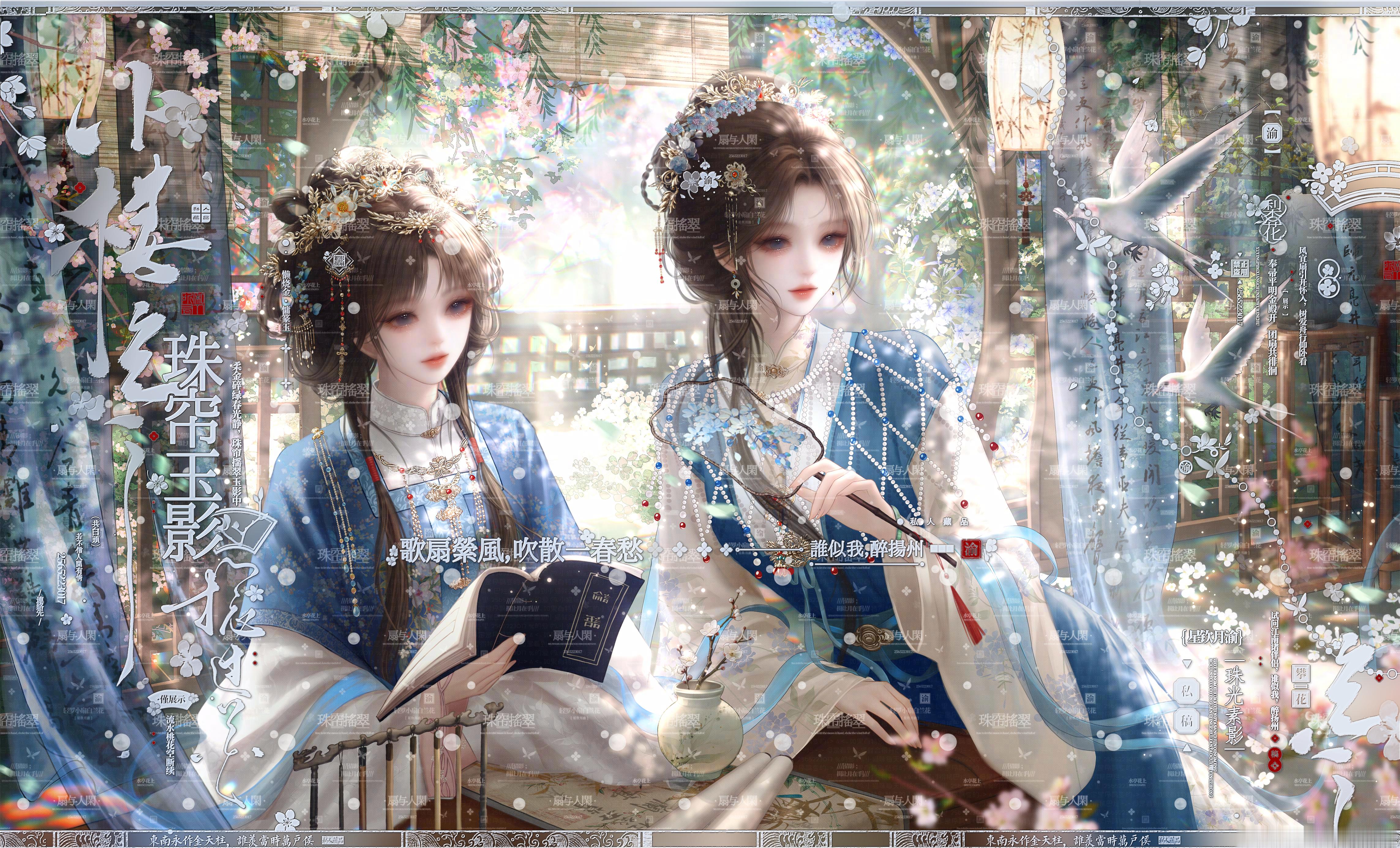 “女儿心 似如水” 