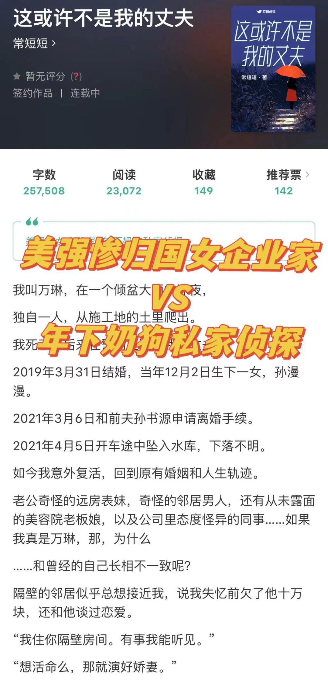 嗯....有没有可能这个丈夫不是我的？