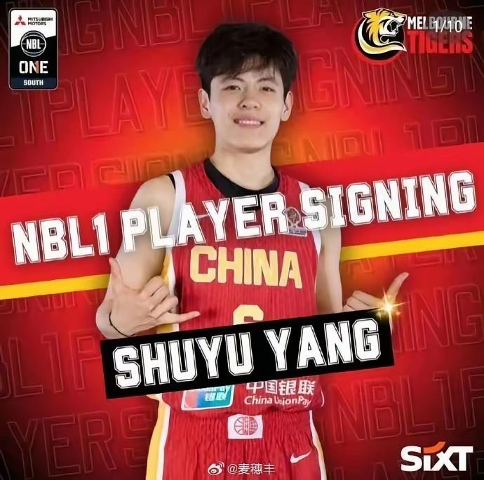 中国女篮现任队长、广东女篮核心球员杨舒予加盟澳洲NBL1级联赛的墨尔本老虎女篮。