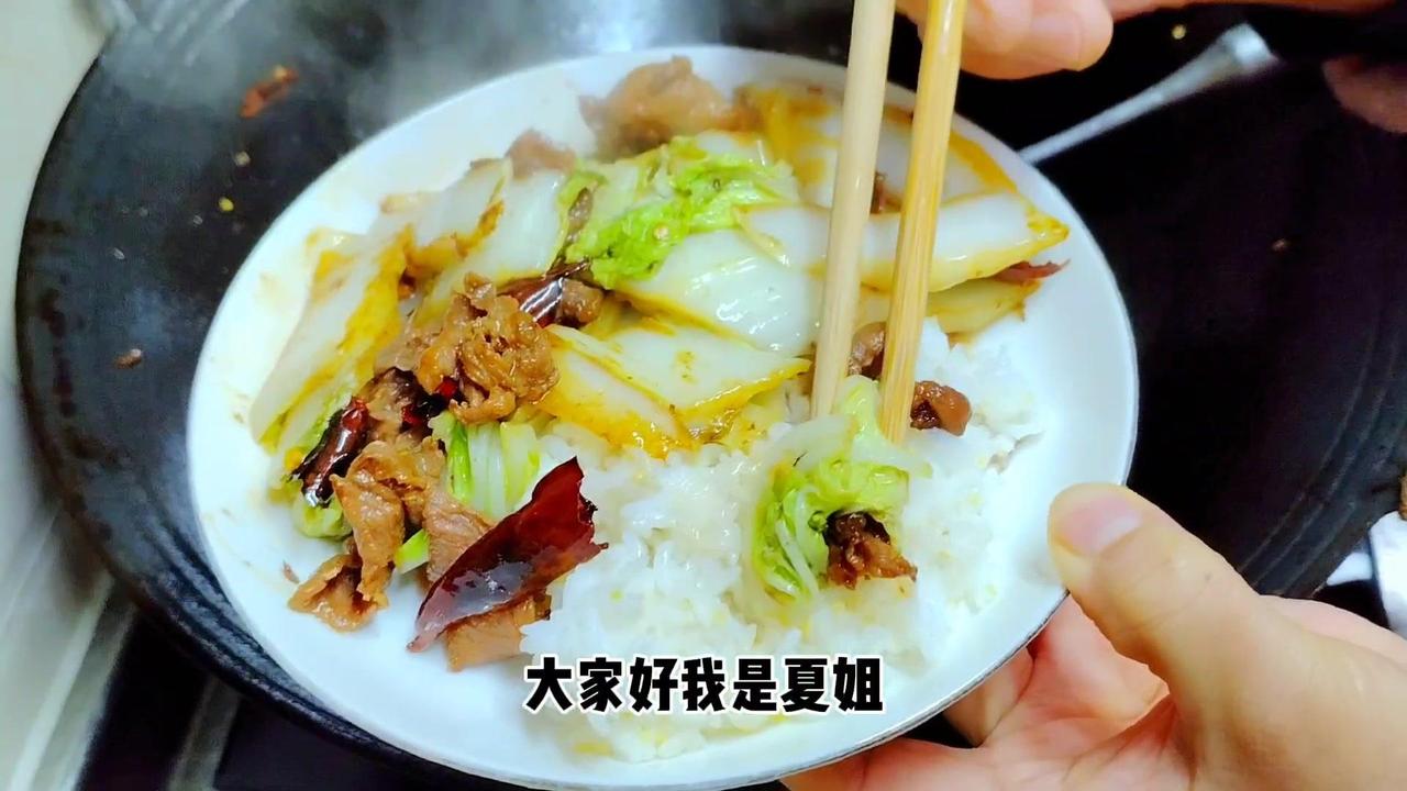 🥬中午一个人在家，实在不想吃粉面，先炒个白菜盖饭。
✨食材：白菜、猪肉、干辣椒