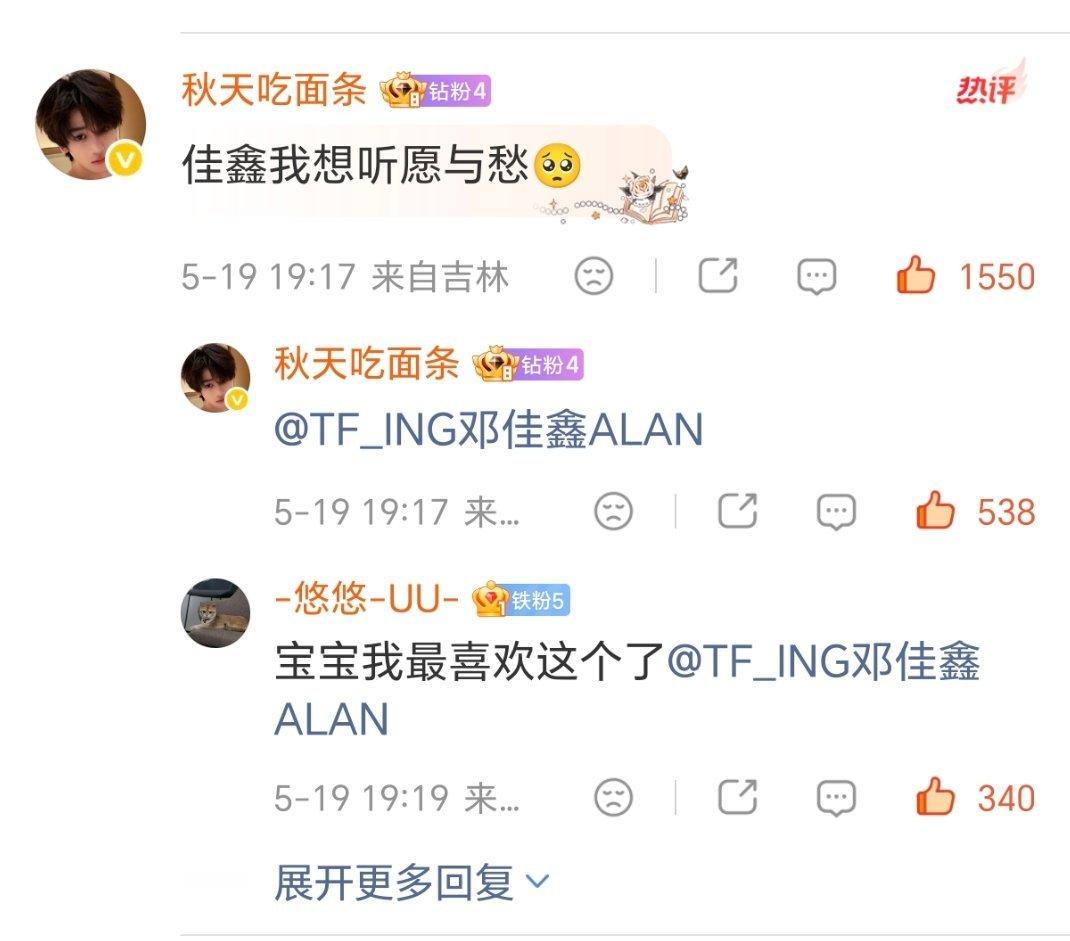 来捞唯粉 