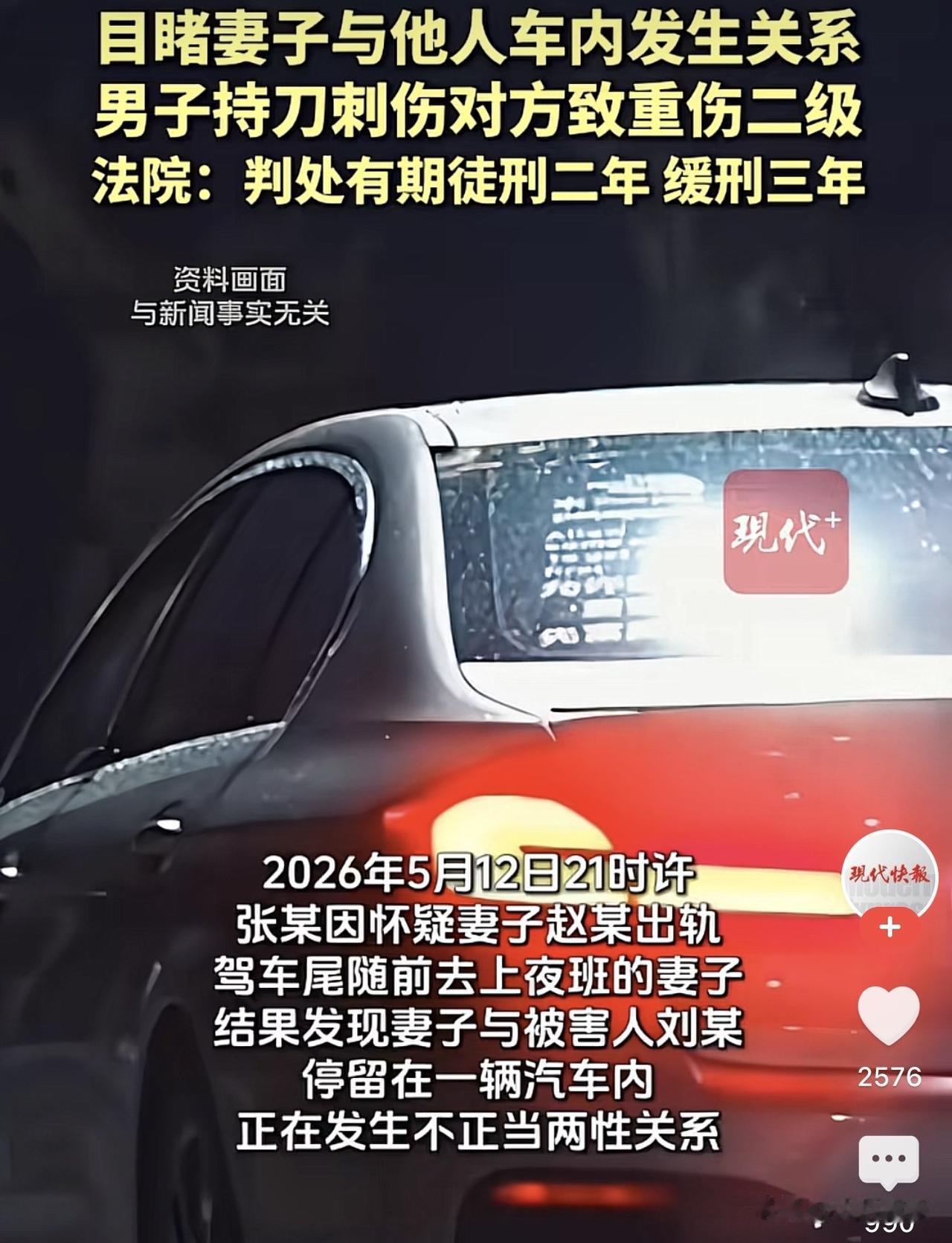 河南舞阳，一男子怀疑妻子出轨，但是一直没有证据，听说妻子要上夜班，男子于是便驾车