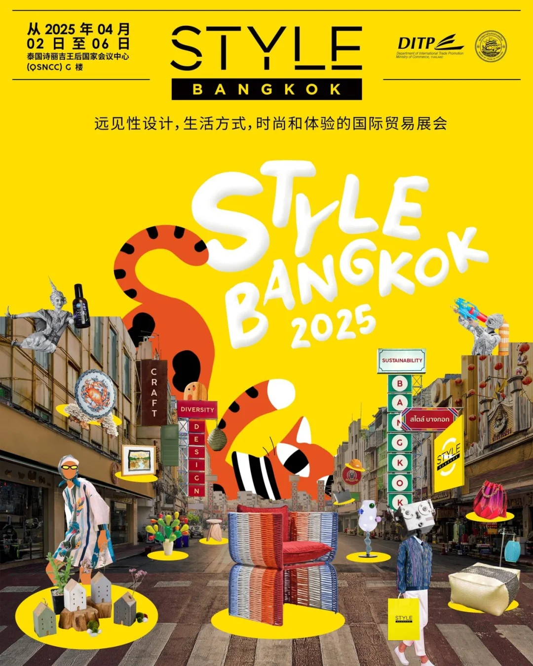 亚洲设计新潮流盛宴——2025曼谷生活方式展