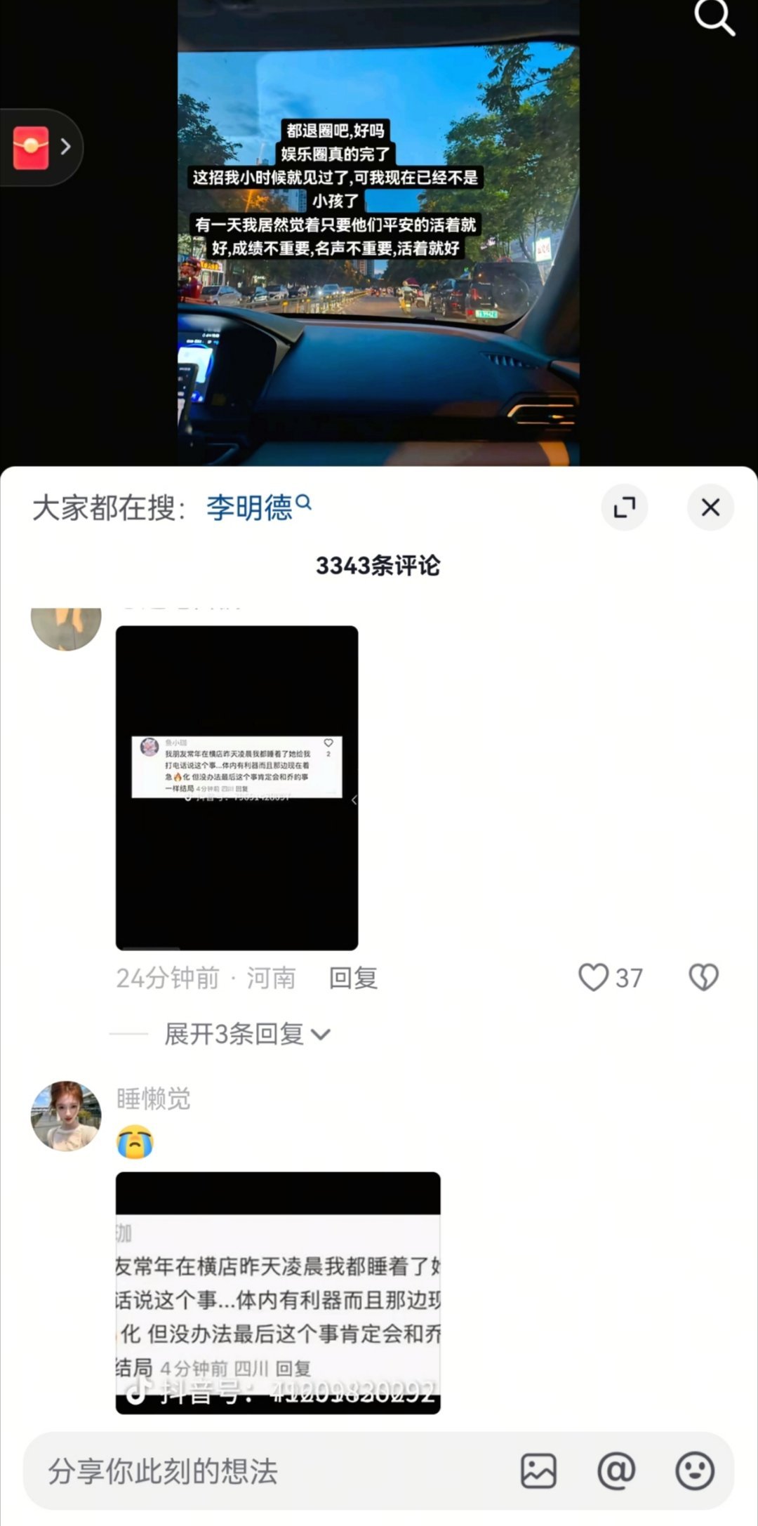 受不了了这些人没脑子吗？常年混横店的还能知道发生在北京的事儿？别人说啥信啥还一副
