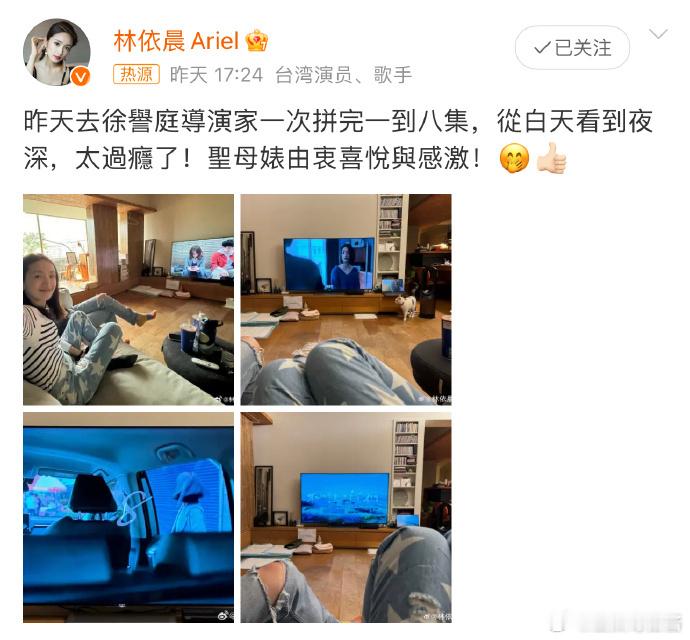 有细心的网友发现林依晨的这条裤子已经穿了好几年，真是太节俭了！众所周知明星不差钱