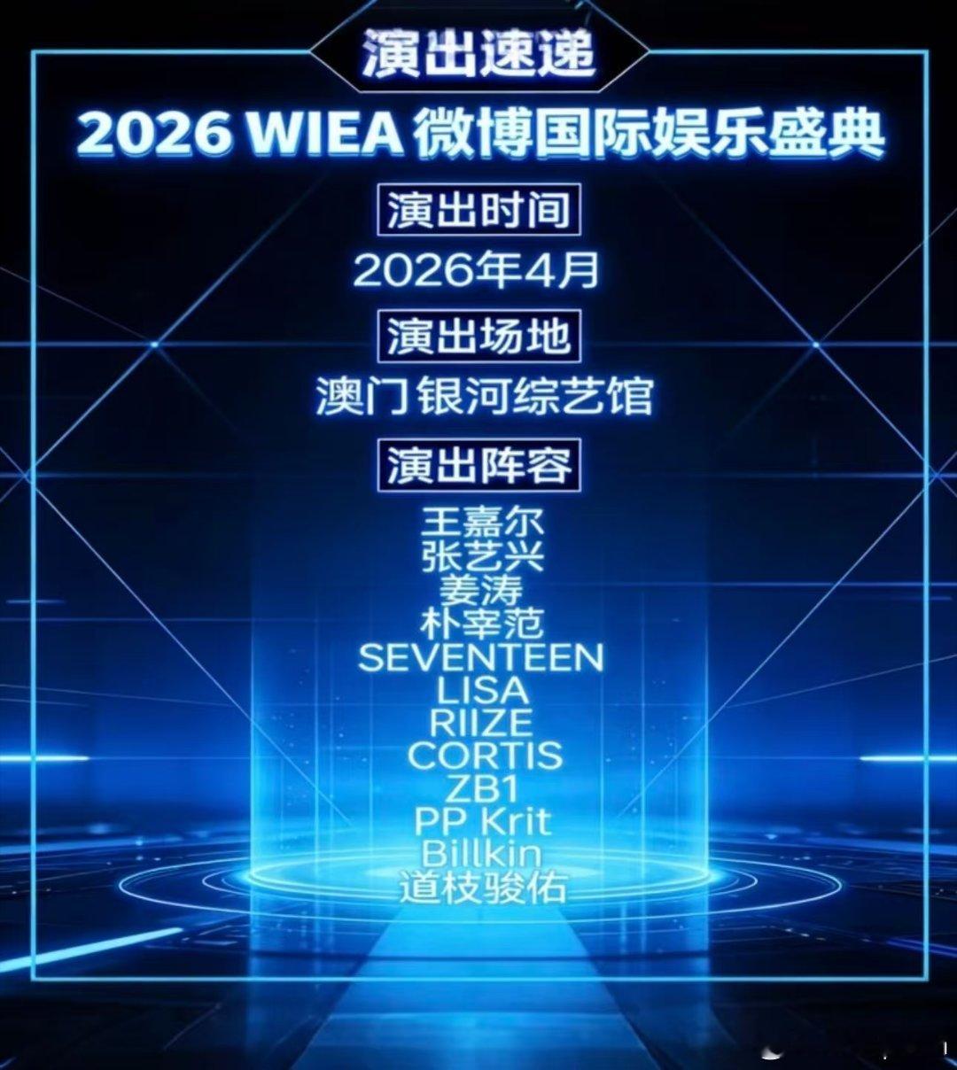 什么盛典集齐了中日韩泰爱豆 从官宣名单第一秒就开始瞳孔地震——中日韩泰顶级爱豆真