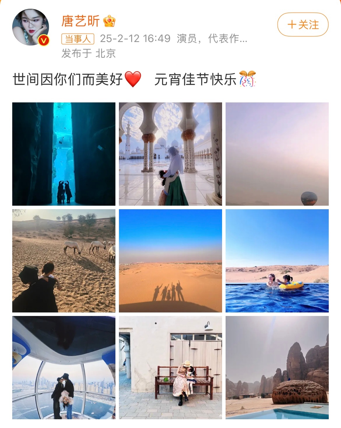 唐艺昕发与张若昀亲吻照 唐艺昕发了一组与张若昀的合影！网友表示这也太幸福了吧！ 