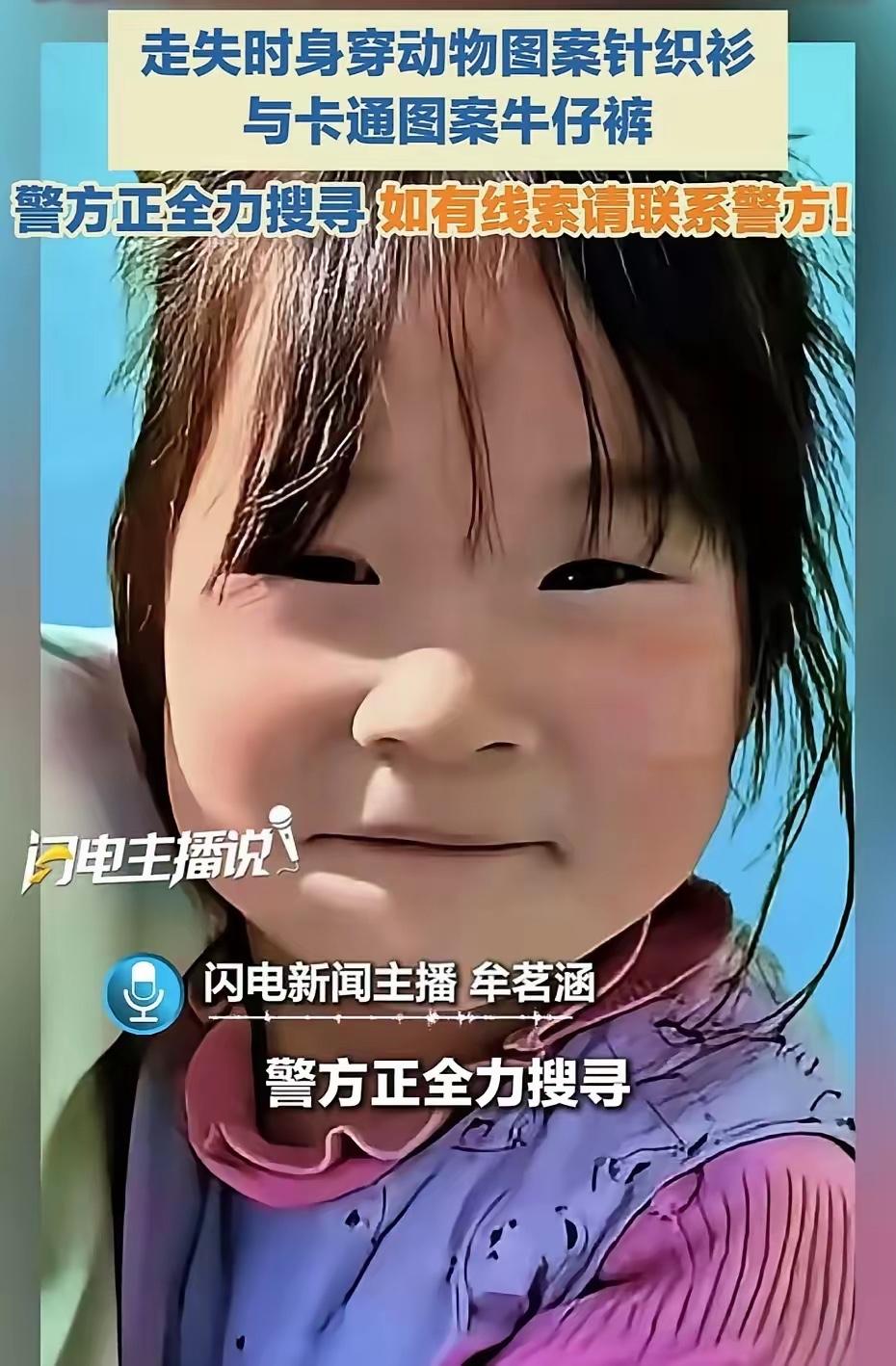 这简直是2026年最诡异的事情。

一个6岁女孩，竟然凭空消失在安徽岳西县菖蒲镇