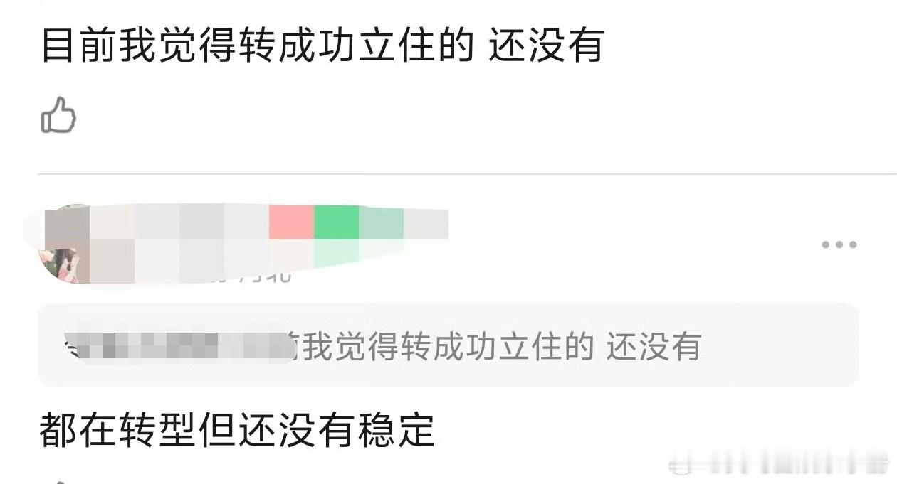 85🌸杨幂，刘诗诗，赵丽颖，刘亦菲，你觉得有谁转型成功了吗？ 