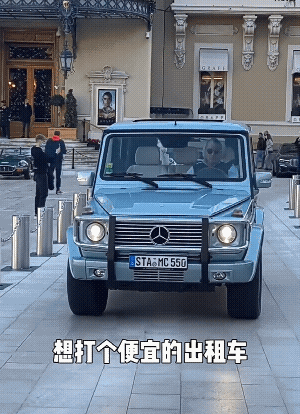 看了等于我也去摩纳哥度假了，省了机票钱。
