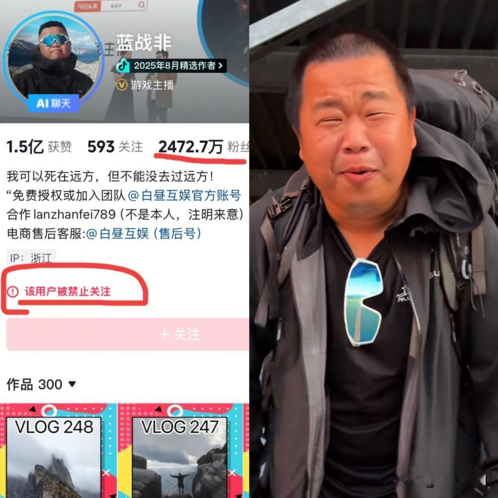 封号三天还没说法，
蓝战非能不慌吗？
一天停播损失好几万，平台就一句“涉嫌内容安