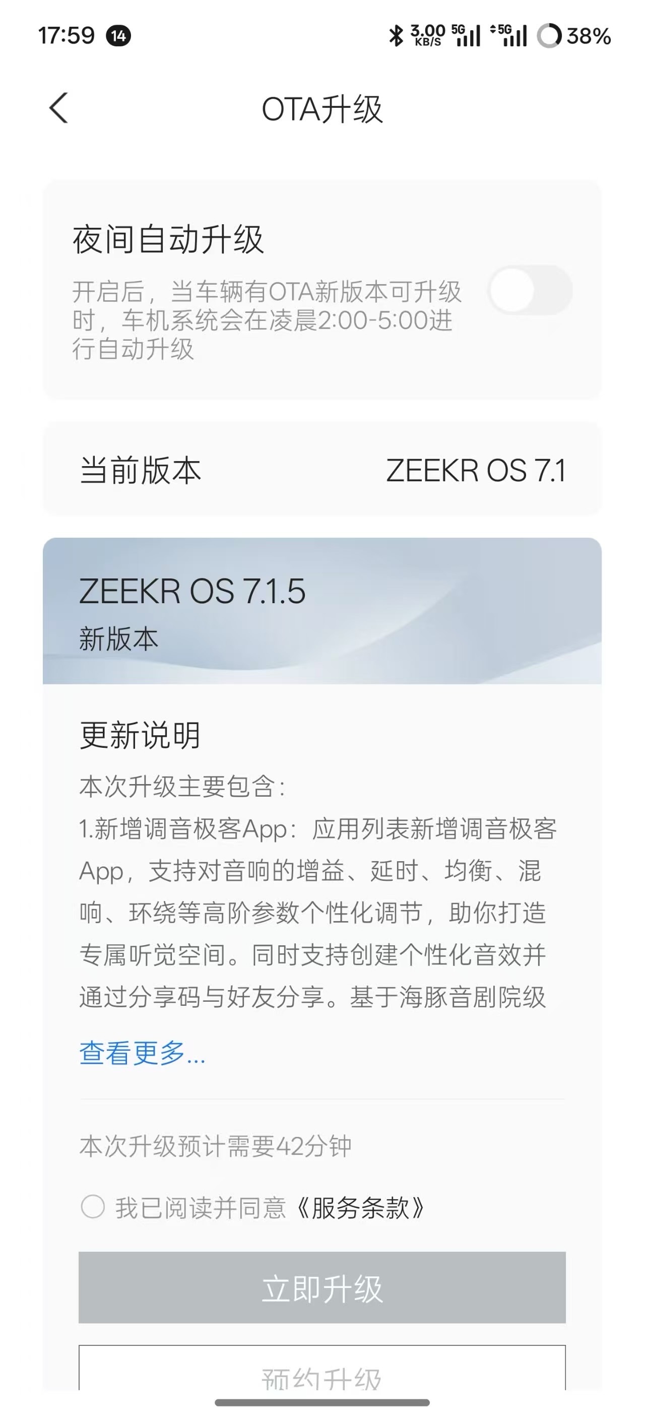极氪 OS7.1.5要来了明天开始陆续推送 