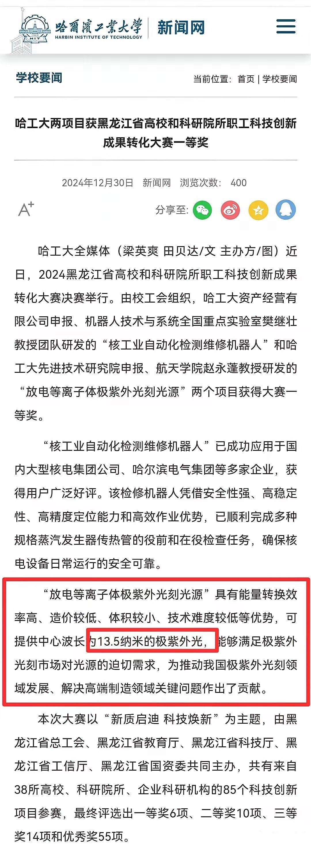 又一个好消息传来，准官宣EUV光刻机的极紫外搞定了！

不得不说，这个太猛了，当