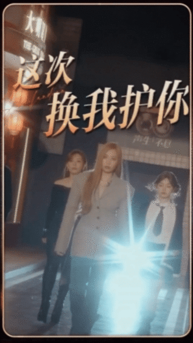 ALin复仇短剧女主角演爽了 声生不息ALin 把复仇短剧演成爽剧，每一个镜头都