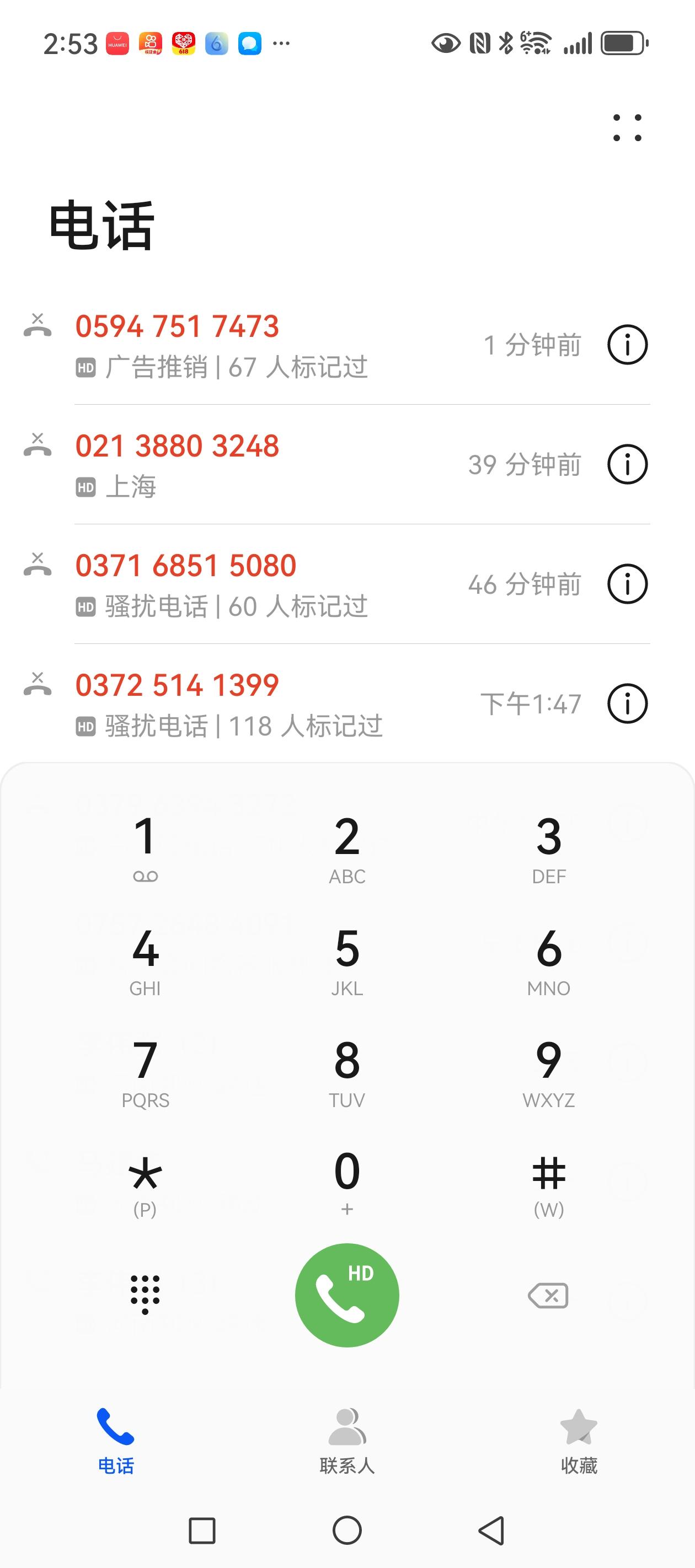 我今天己成功把第500个骚扰电话拉入了黑名单！效果还不错。从过去每天接到20多个