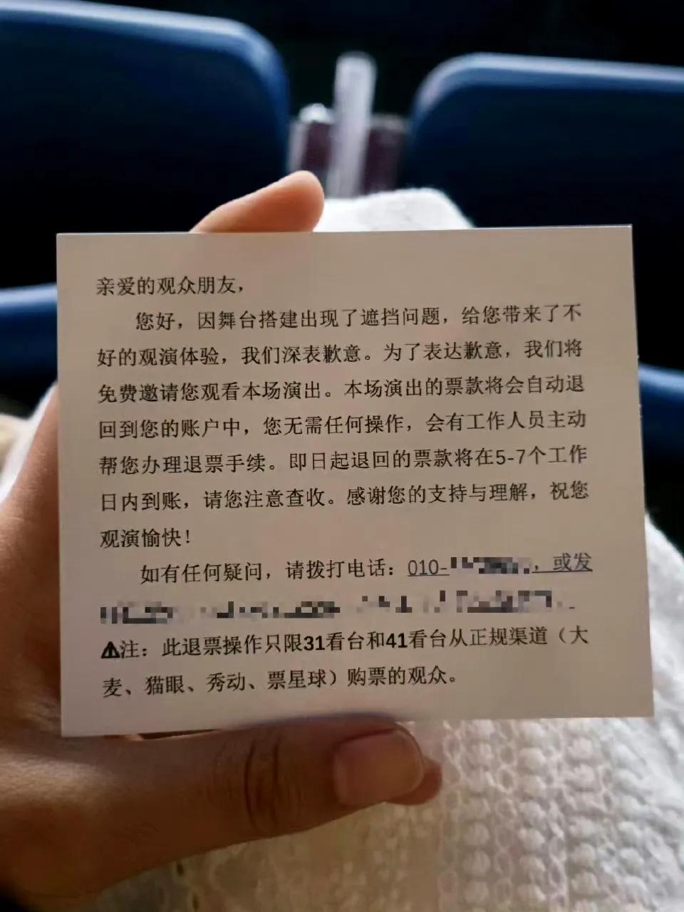 陈楚生青岛演唱会部分位置有遮挡，退票啦，歌迷们满意而归！
从这角度看，确实很偏了