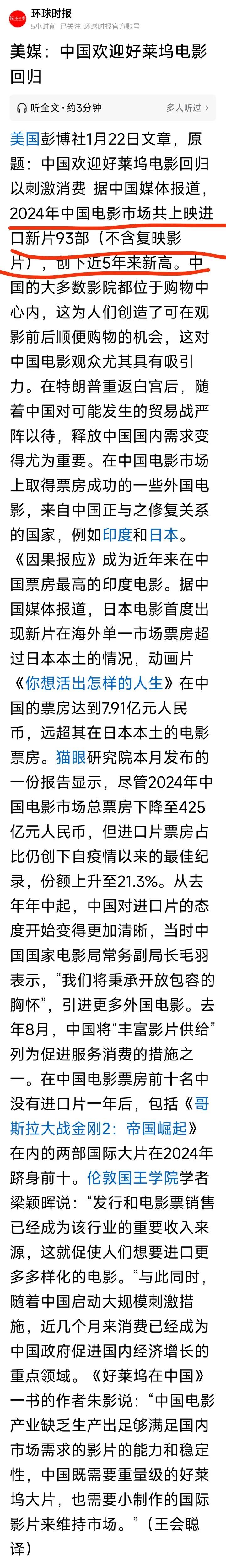 进口影片增加 ，是自信的象征。

前几年，每逢暑假、寒假，进口影片基本上不见，原