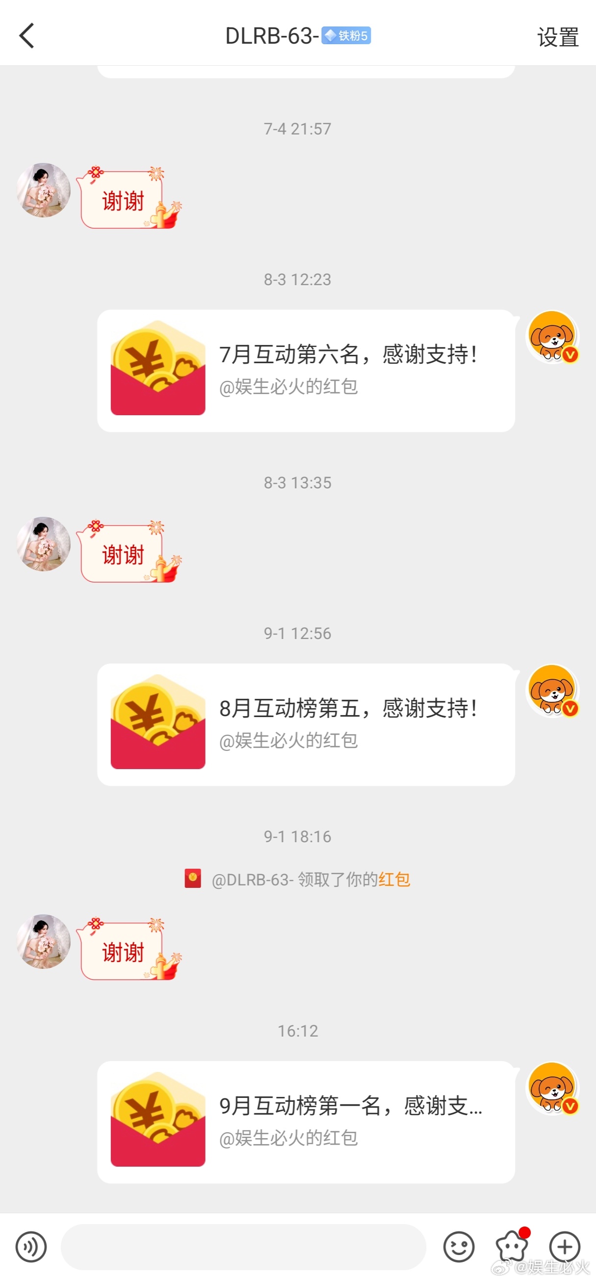 娱生必火的红包 9月互动排行榜前十名红包已发放：第1名    18.88元+加码