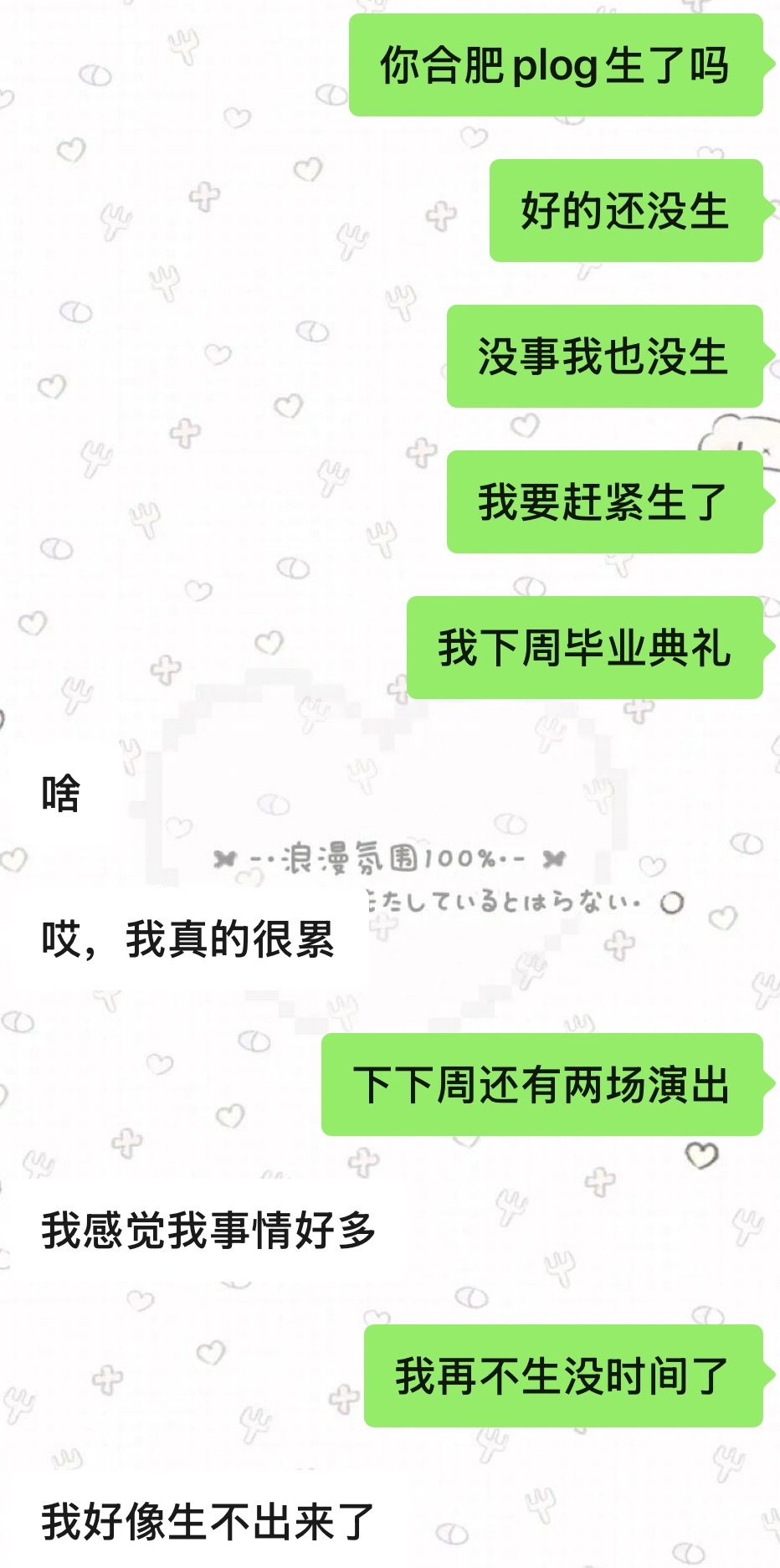 就让拖延症的我们 