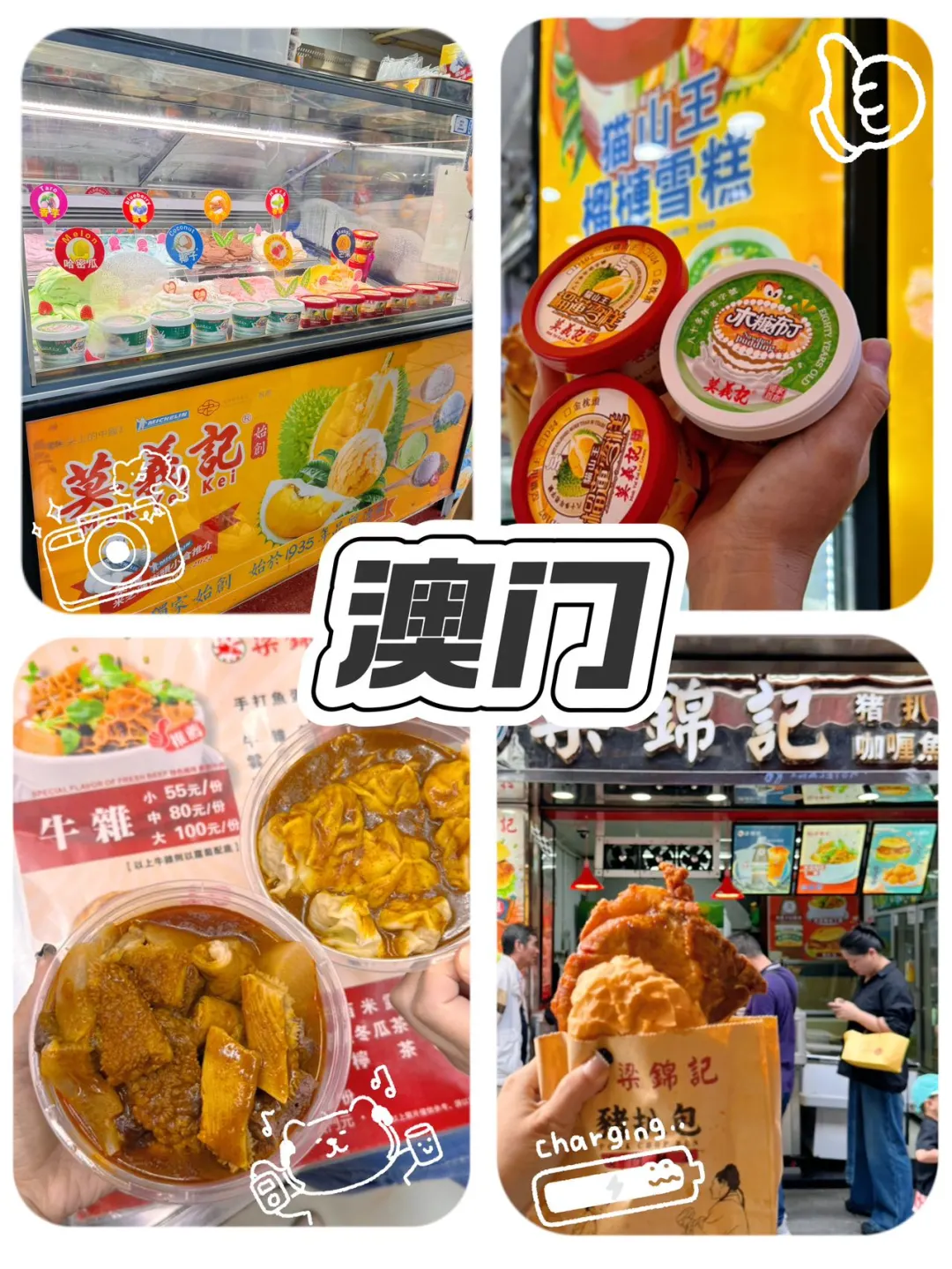 澳门官也街！你太City啦！