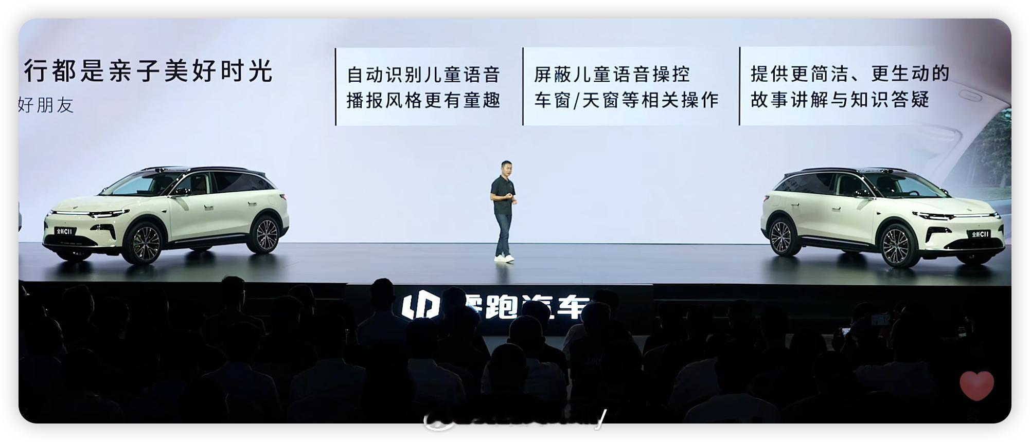 零跑全新C11，定义新经典。耐看10年，颜值高，科技自然，美学天成，颜值好不好看
