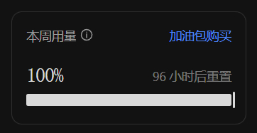该试试Qwen 3.8 Max了……96小时也太难熬了 