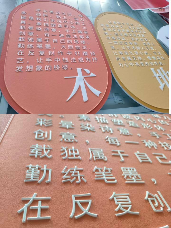 浮雕立体打印文字和线条圆润饱满，立体感十足