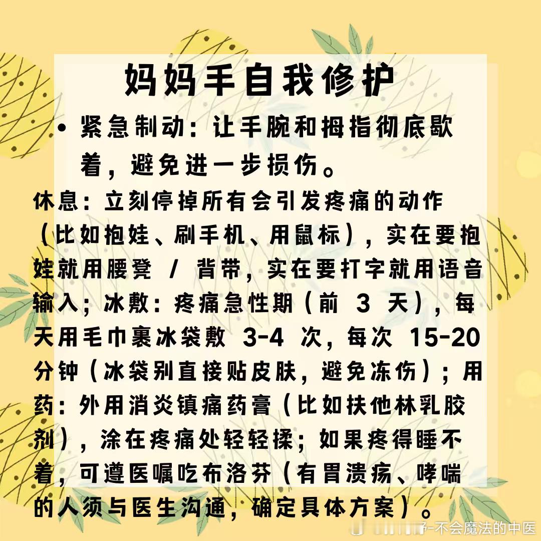 “妈妈手”，不再是妈妈专利，看看你有没有？（4）国医的精诚力量中医式生活 ​​​