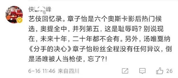 刘诗诗斩获奥斯卡风向标大奖 VS 章子怡奥提全中并列第五，谁才是中国送给好莱坞的