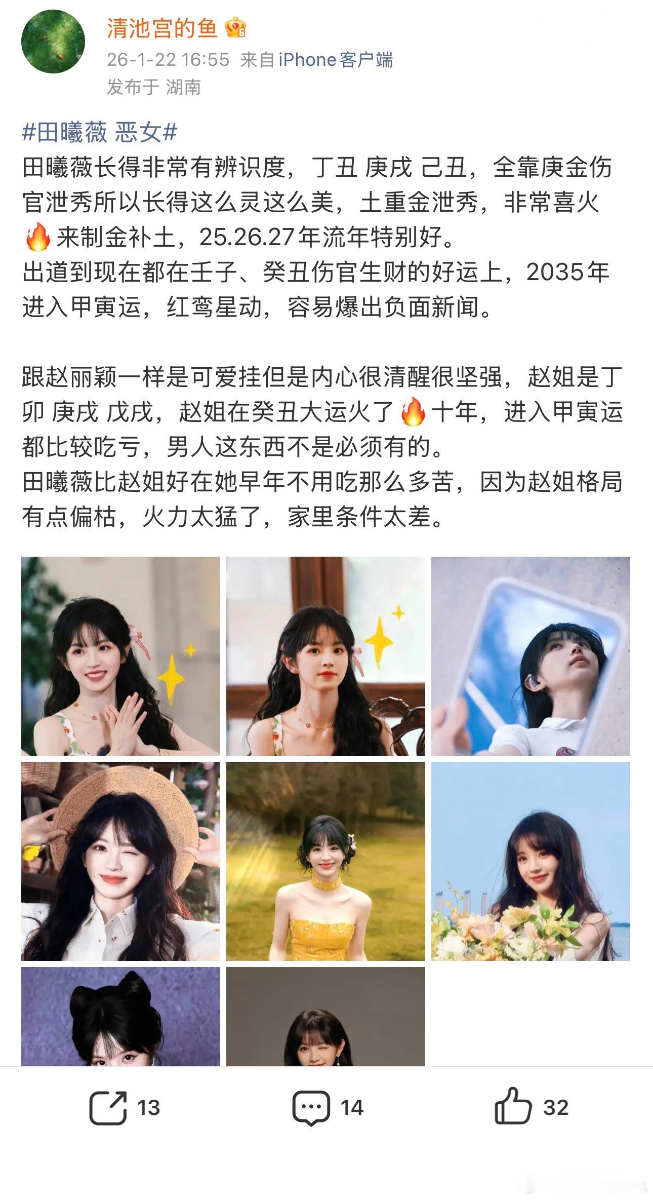 田曦薇猫咪外貌引韩网热议之前讲过田曦薇很像前辈赵丽颖，都是很灵动的偶像剧甜妹，命