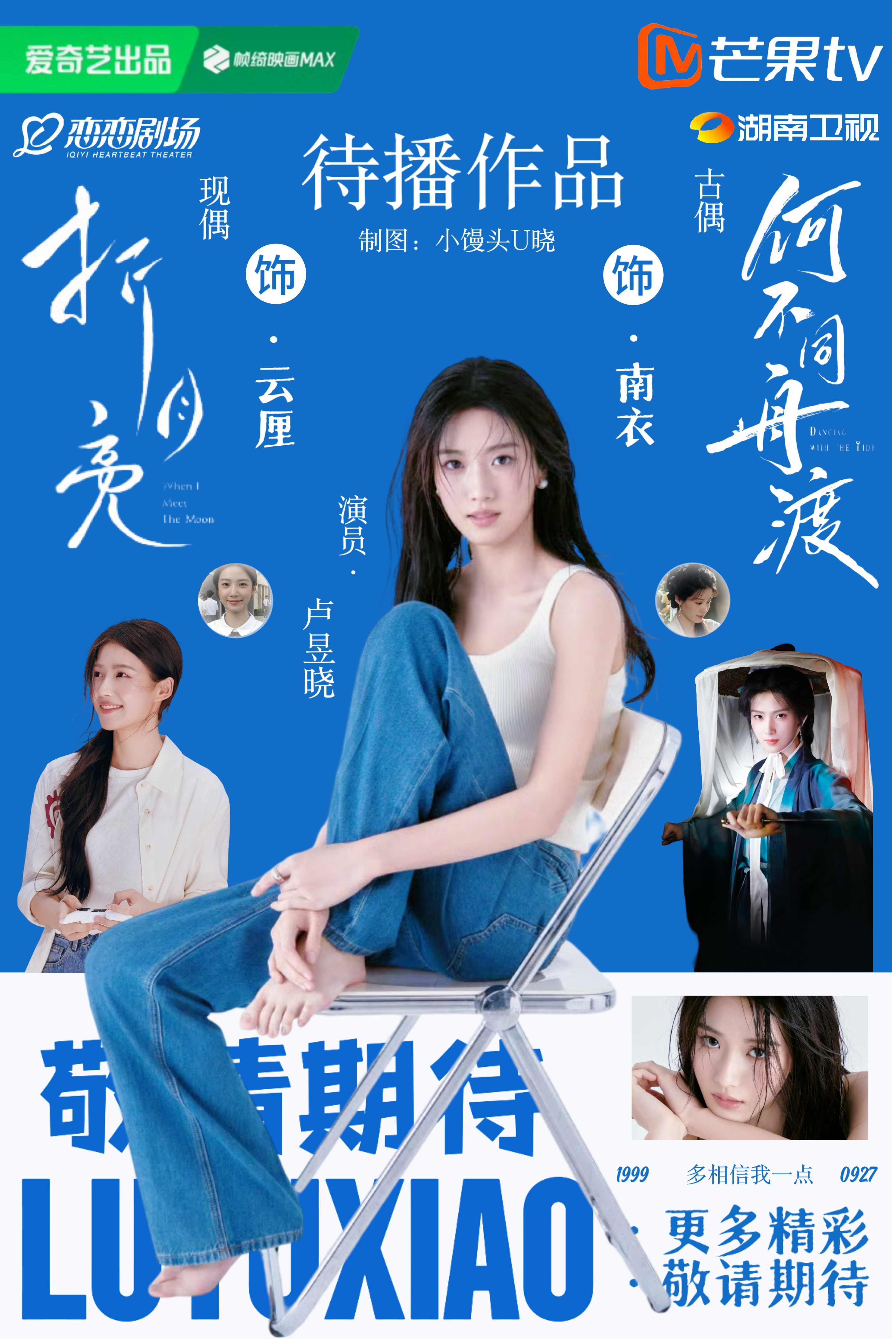 曝刺棠女主不变非官宣不约，流言不必多在意静候卢昱晓带来新作《何不同舟渡》南衣、《
