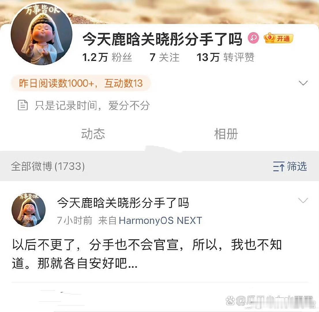 鹿晗关晓彤分手博停更鹿晗关晓彤分手博宣布停更！9月17日关晓彤生日，鹿晗打破以往