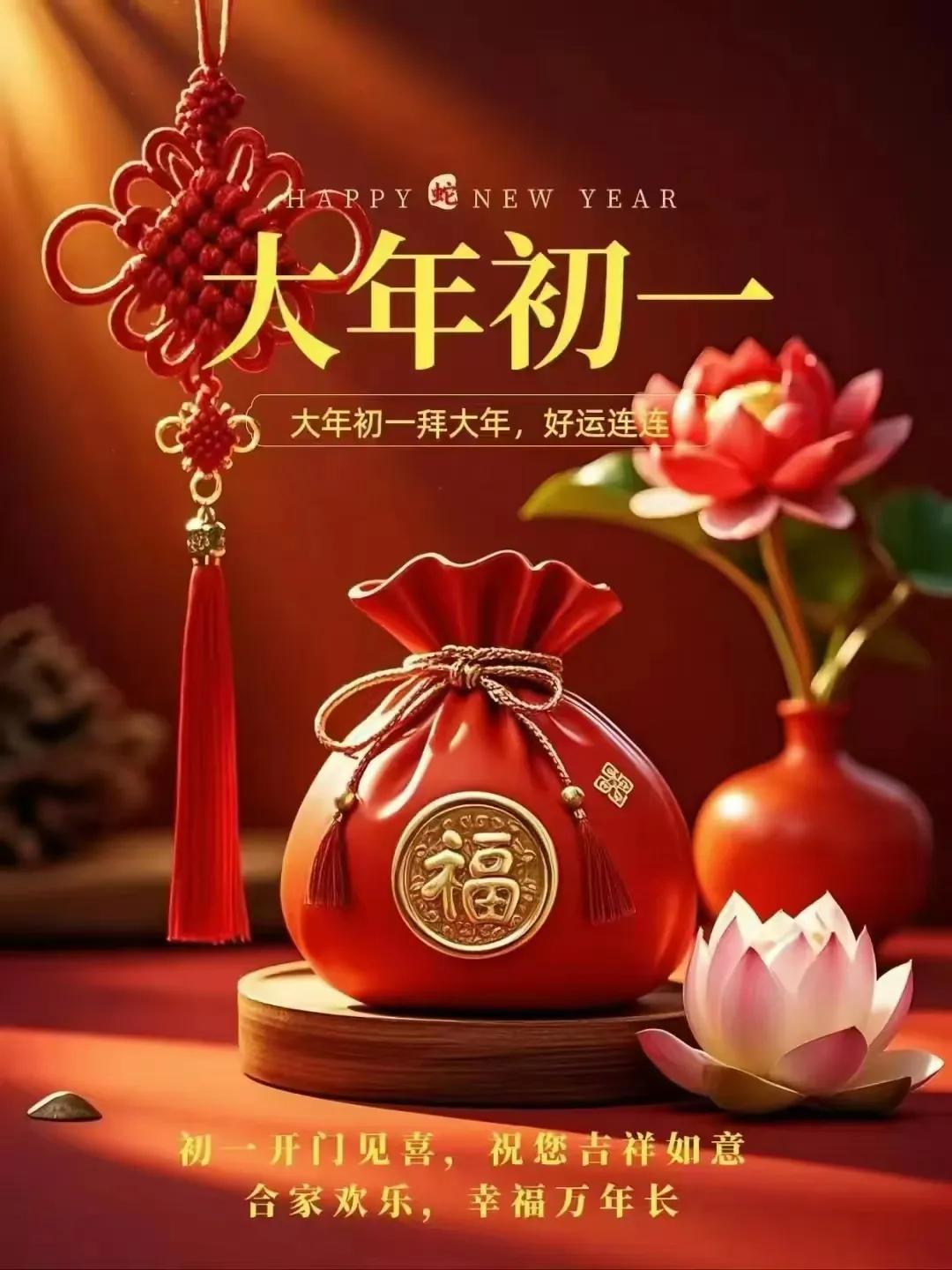 新年快乐，万事如意，心想事成！
新年拜年图片大集锦