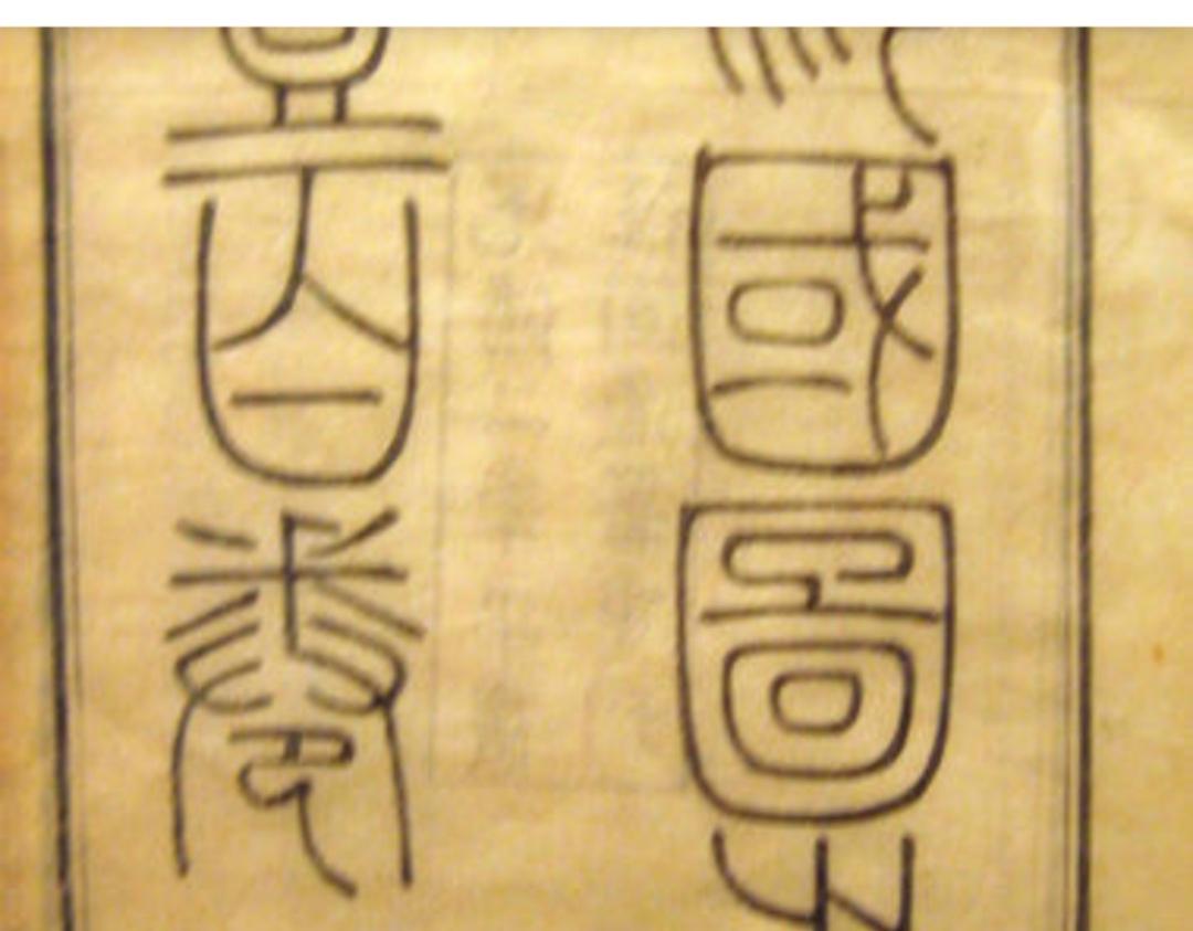 1851年，一艘中国商船漂到日本长崎。按照幕府的规矩，所有入港的中国书籍都要被海