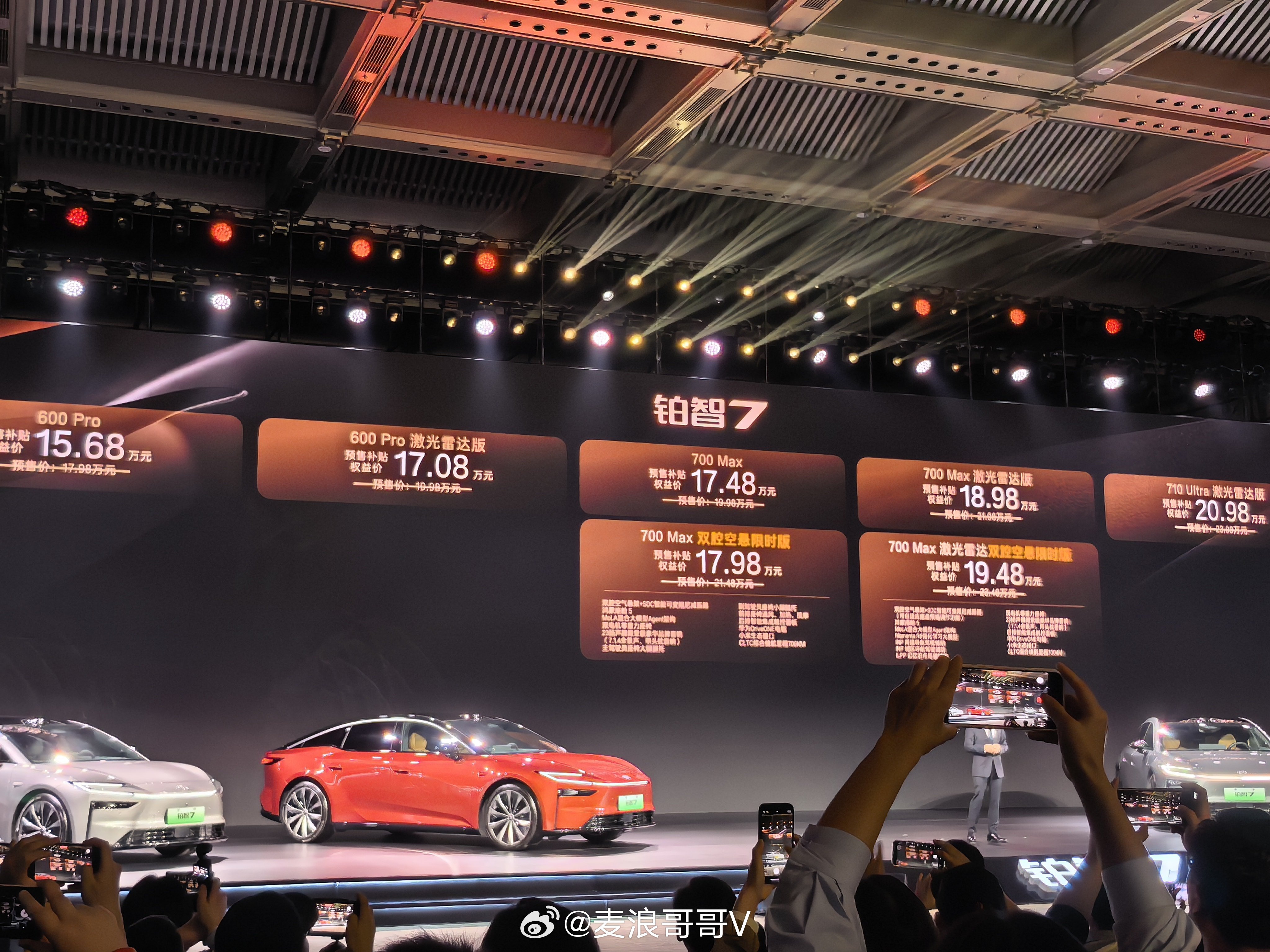 铂智7终于启动预售了，彭总公布价格，图一这个价位大家来品品值不值？能把华为、Mo