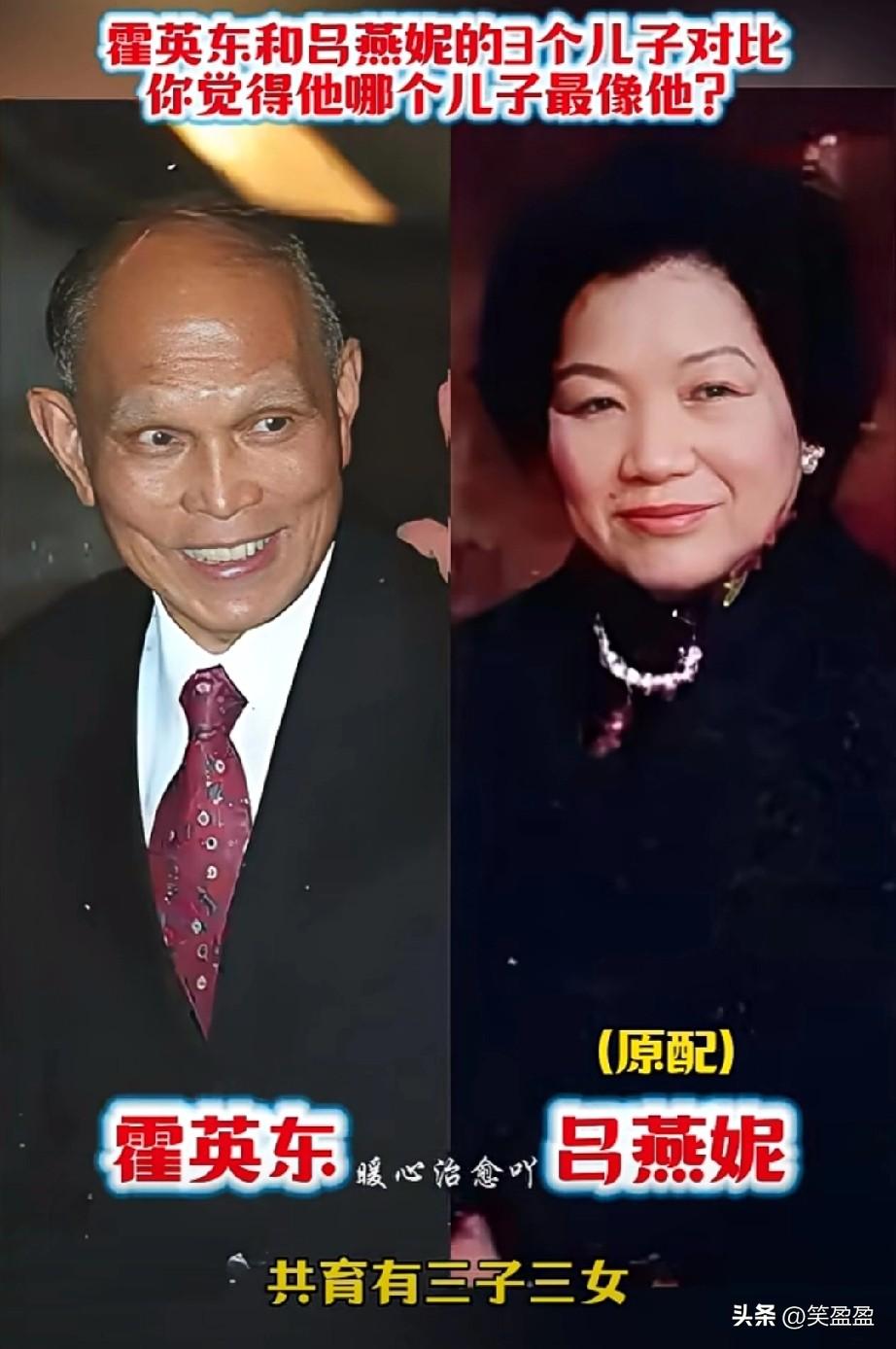 霍英东和吕燕妮的3个儿子对比
你觉得哪个儿子最像他？