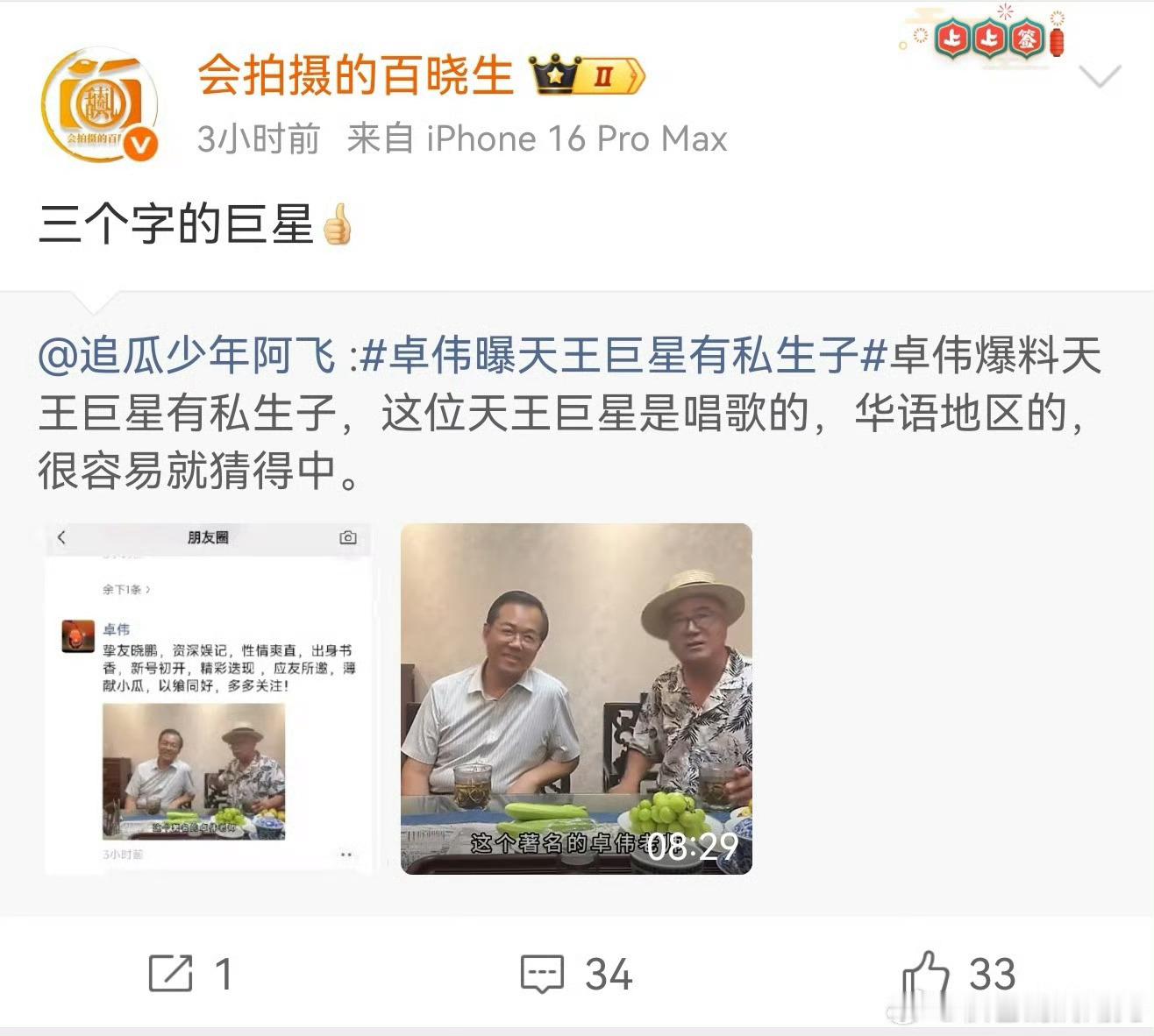 曝三字天王有私生子汪苏泷 之前不是爆过了吗 