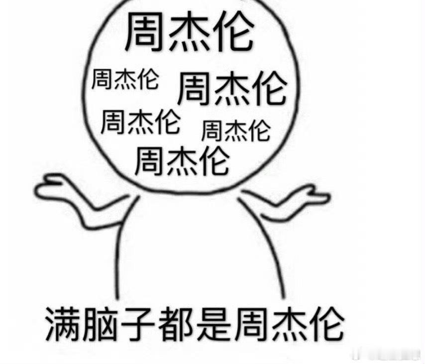 周杰伦请的奶茶 朋友圈直接变成杰迷等级审判现场！拿到高等级认证的朋友，领奶茶的时
