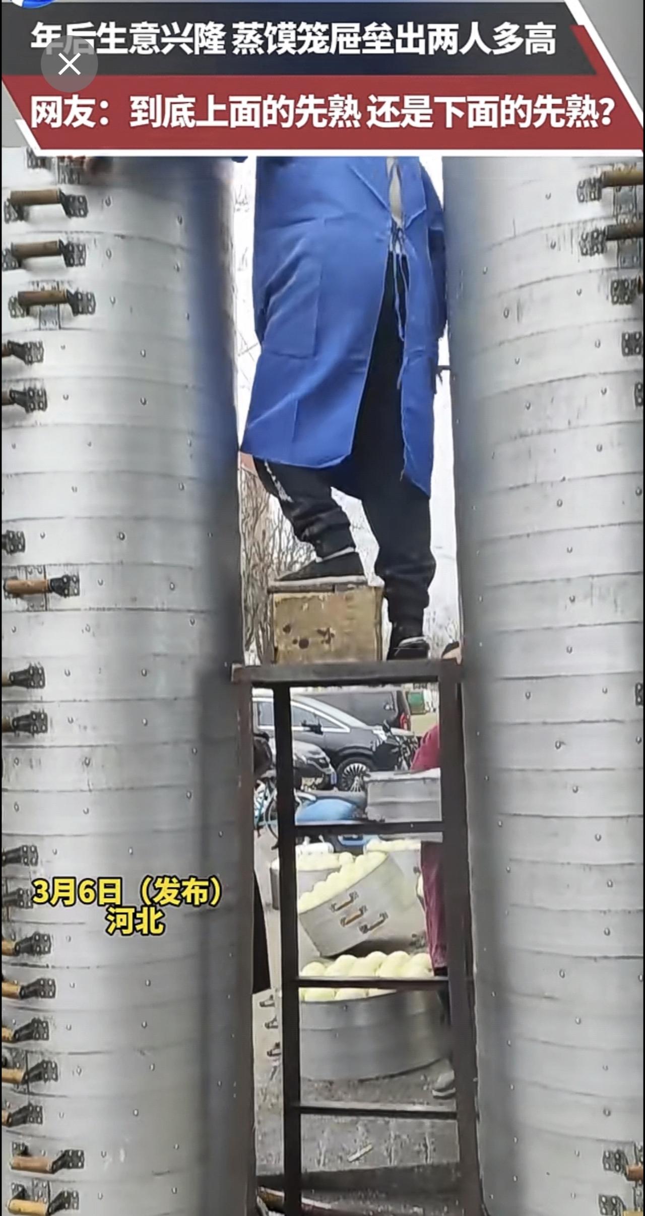 年后生意兴隆 蒸馍笼屉垒出两人多高，网友：到底上面的先熟 还是下面的先熟？